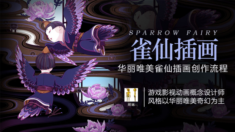 著名国人CG艺术家<刘远>近期新搞作，极具艺术美感